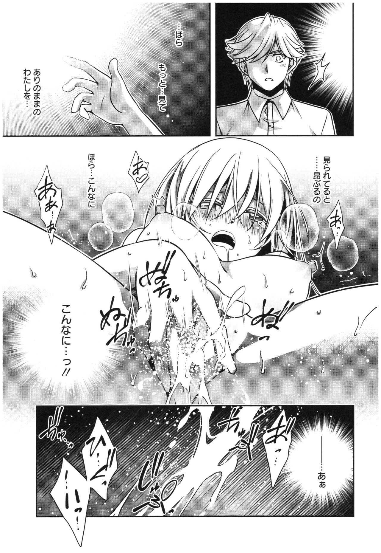 Mahou no Jikan - Page 48