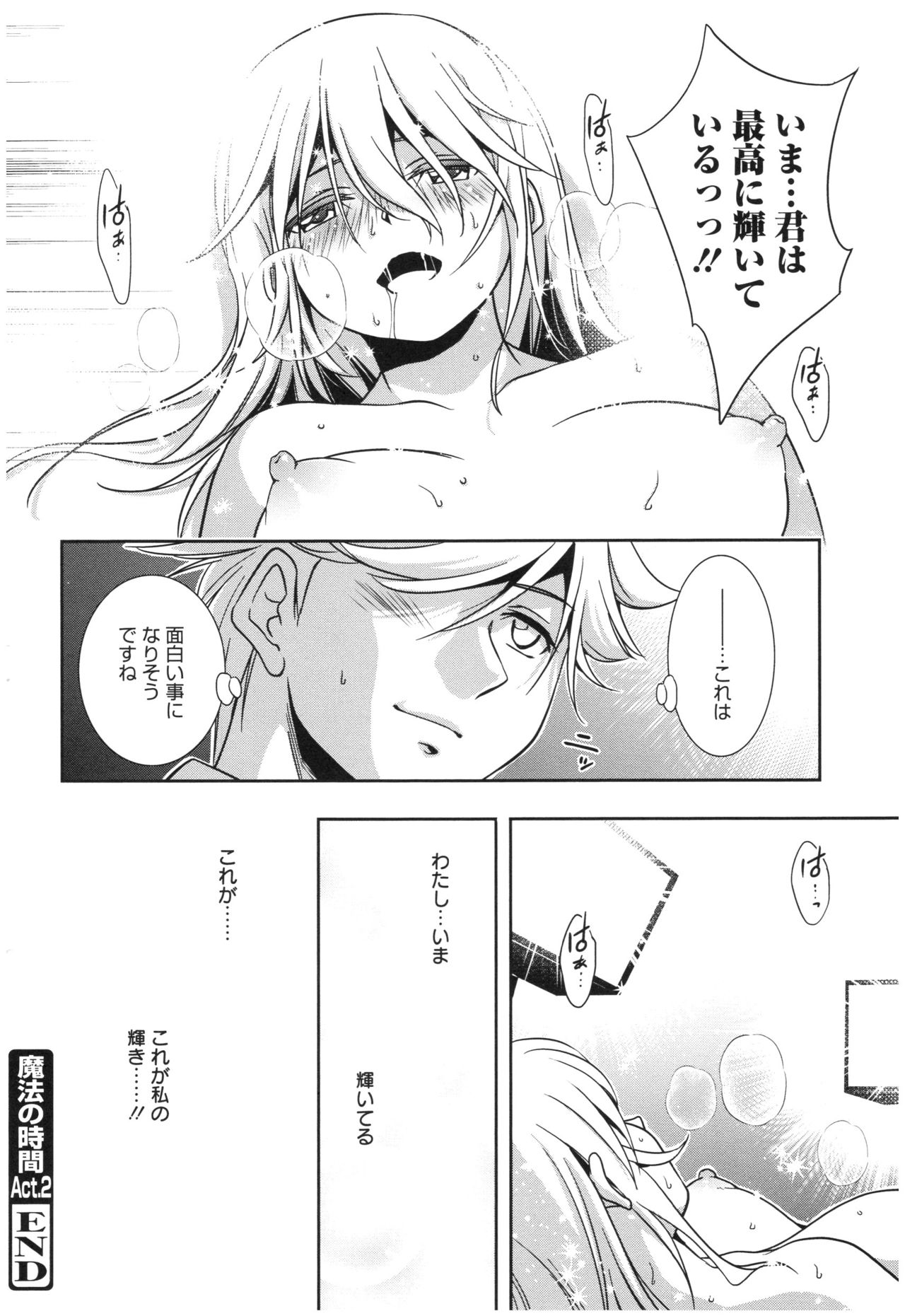 Mahou no Jikan - Page 51