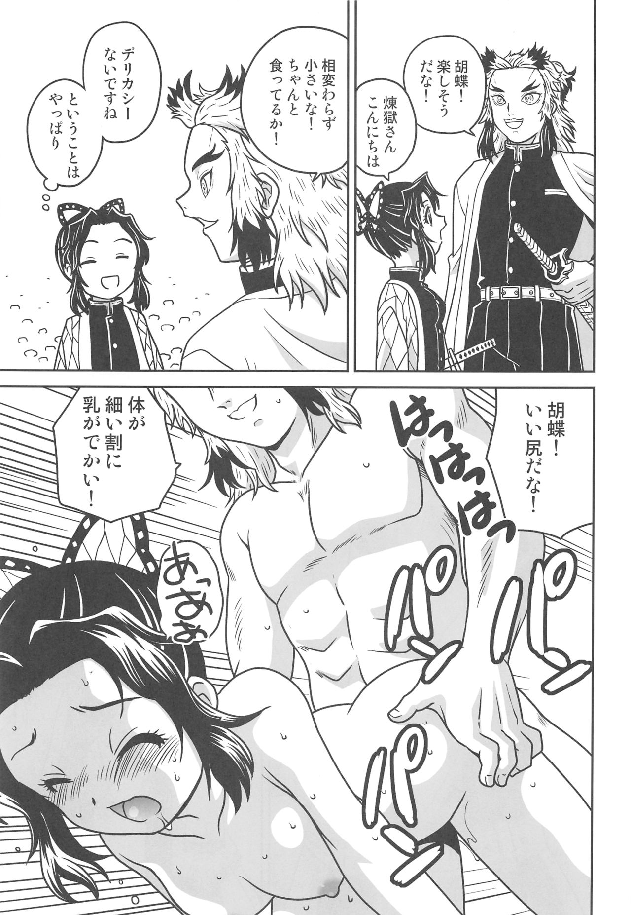 Onigoroshi - Page 18
