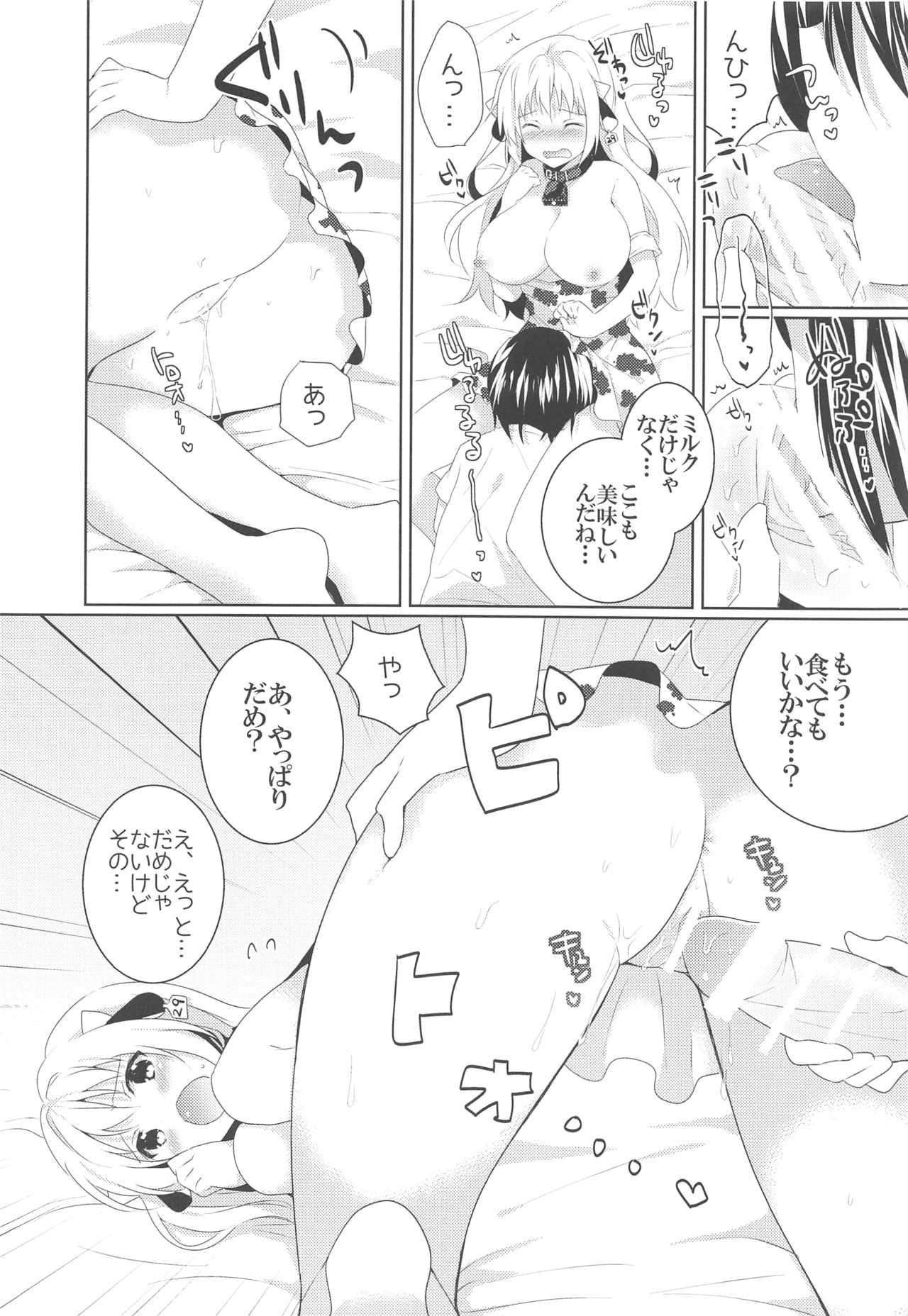 Kanchigai-kei Joshi - Page 31