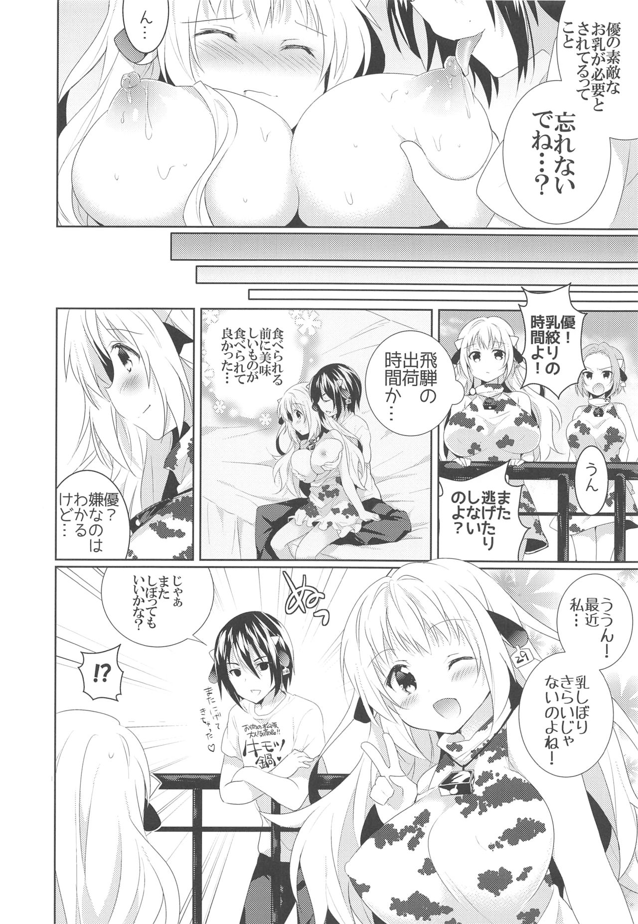Kanchigai-kei Joshi - Page 35