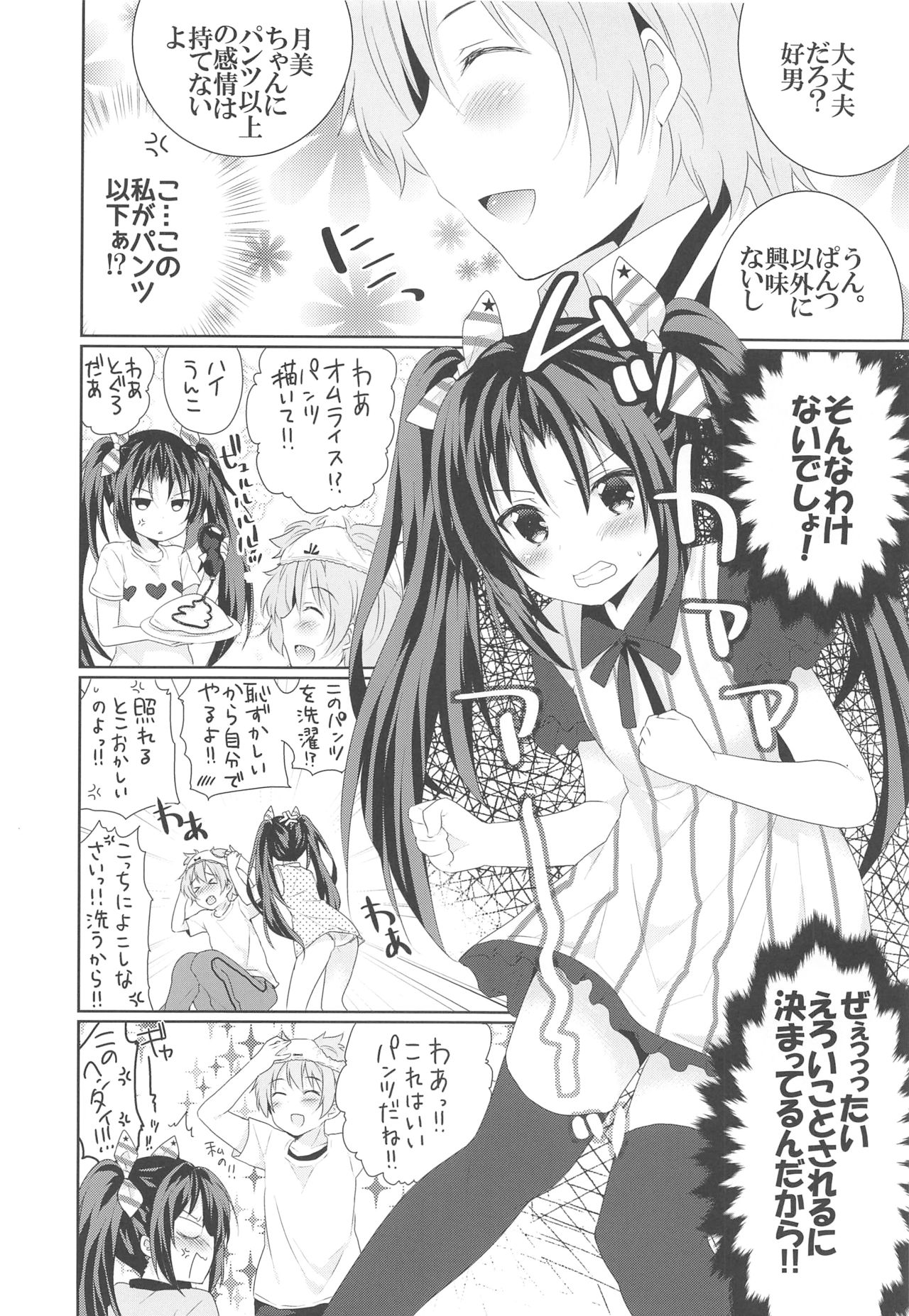 Kanchigai-kei Joshi - Page 39