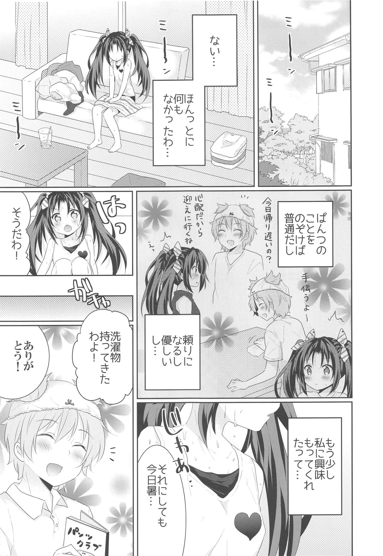 Kanchigai-kei Joshi - Page 40