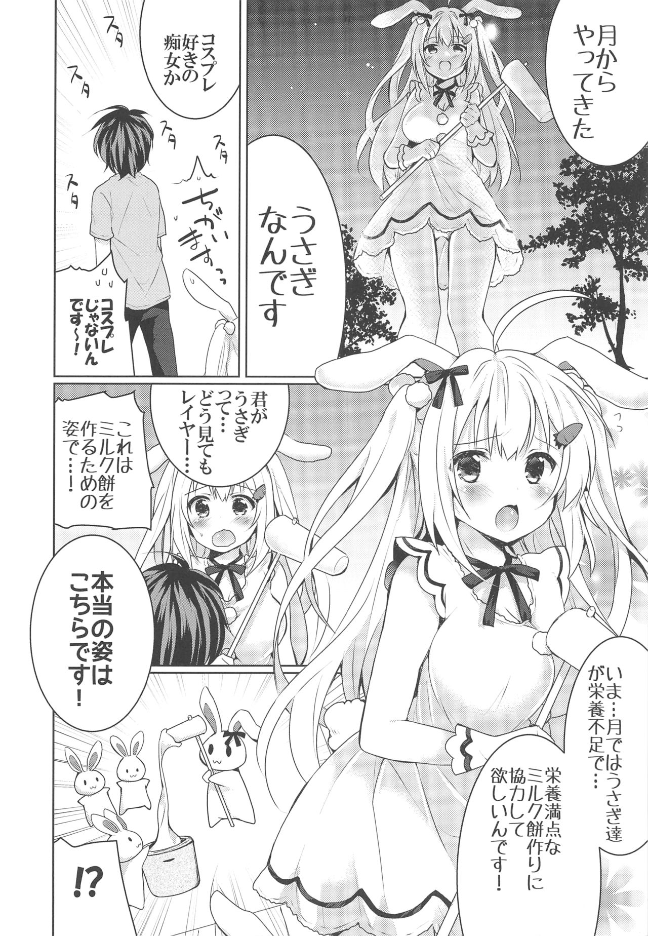 Kanchigai-kei Joshi - Page 55
