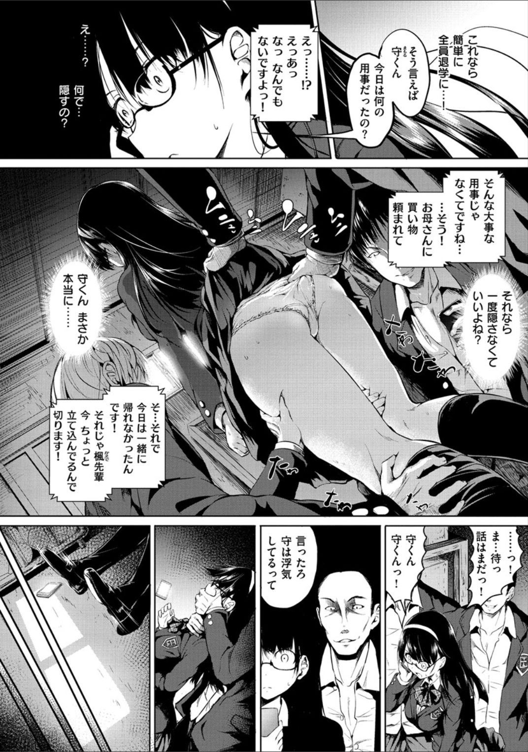 Period - Page 62