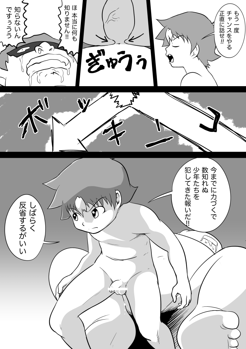 弥栄 - はだかマンガ - Page 6