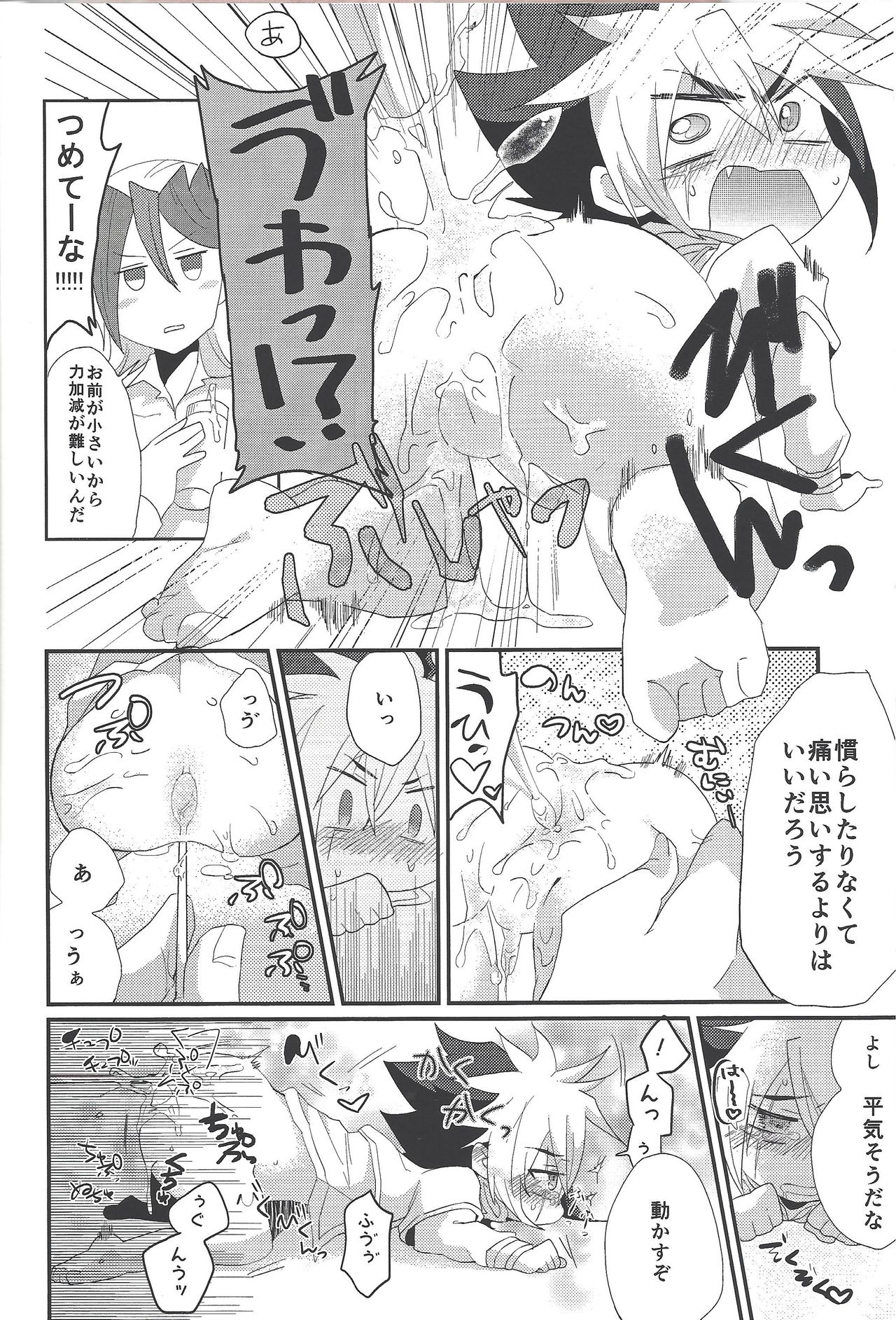 Minimamu chanpion - Page 9