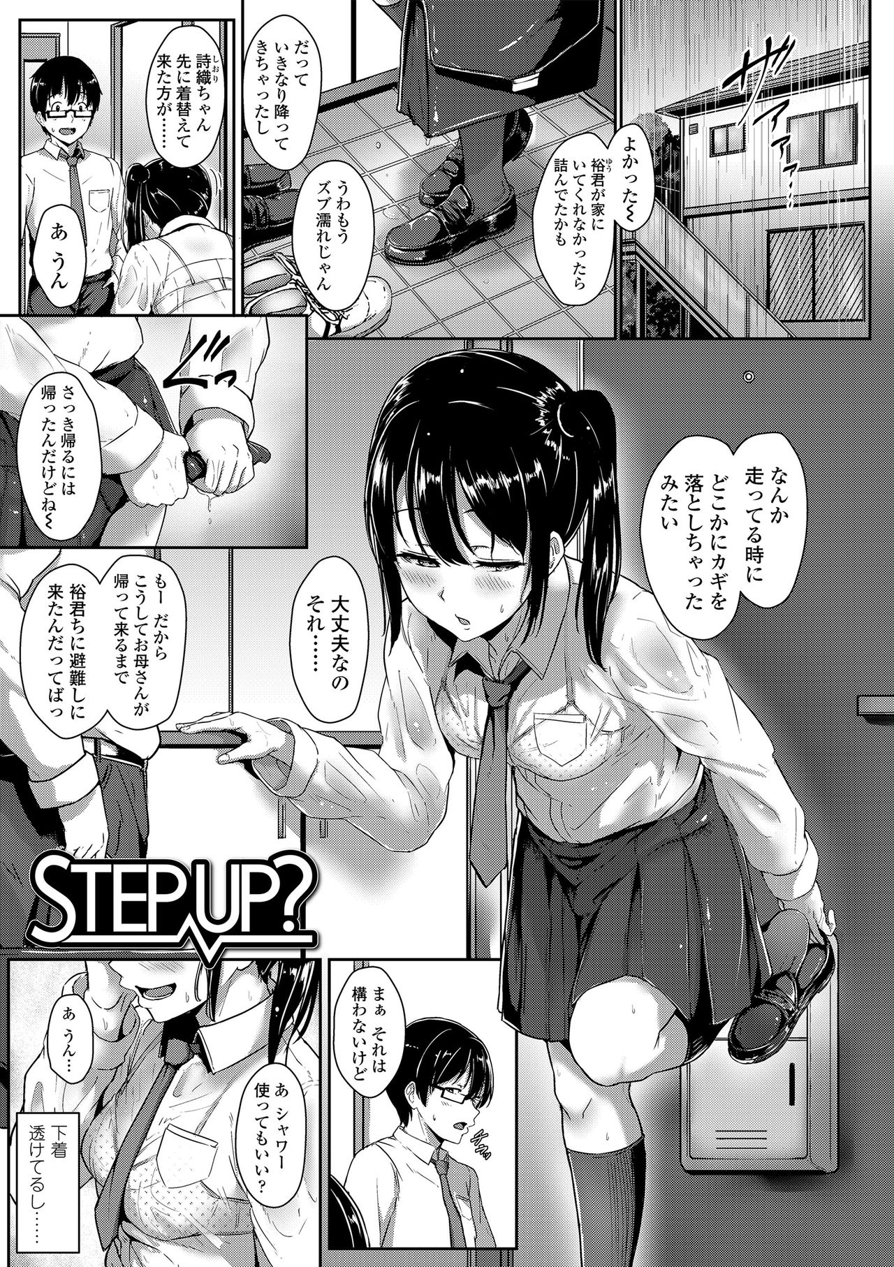 Seishun Scheme - Page 61