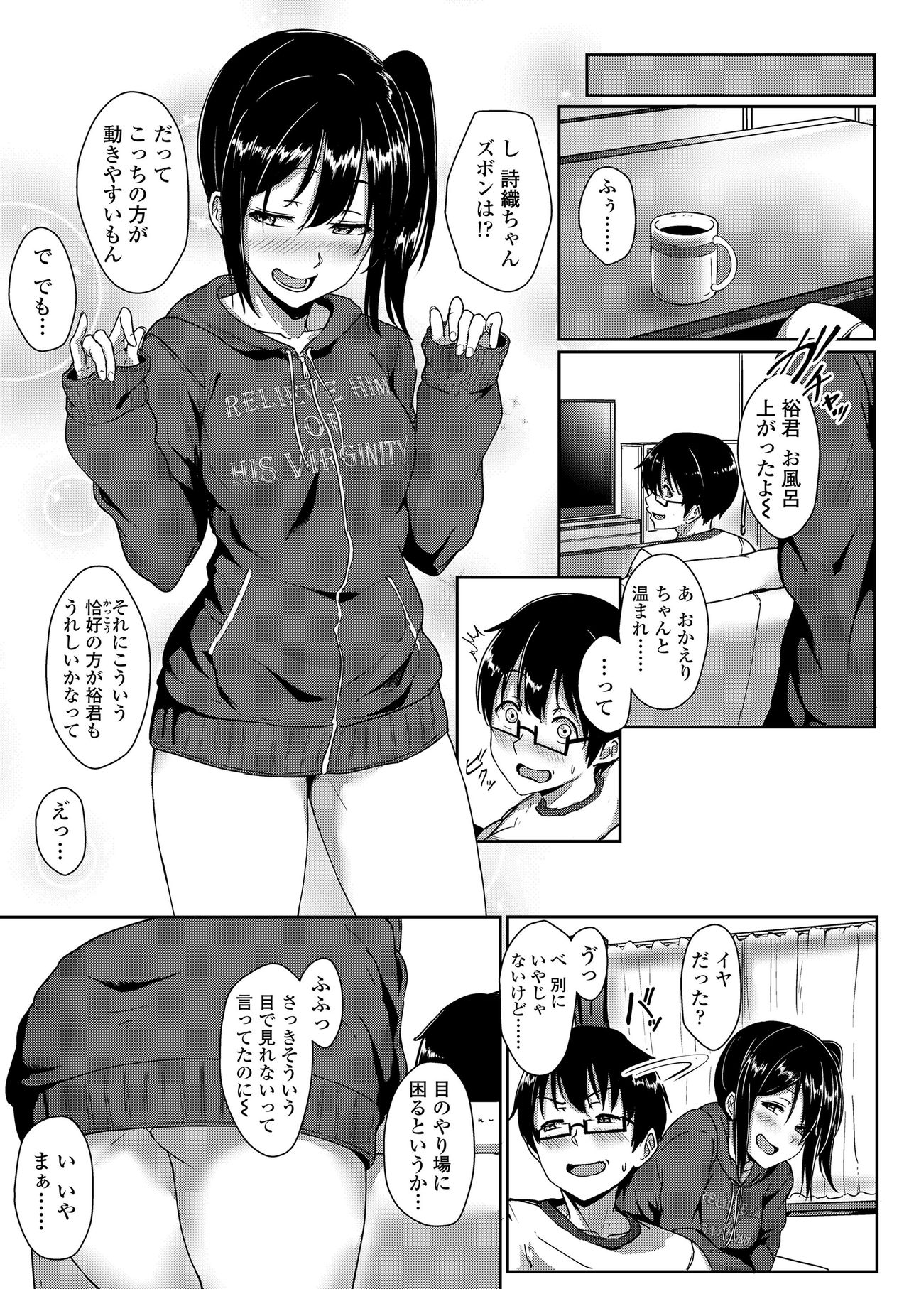 Seishun Scheme - Page 63