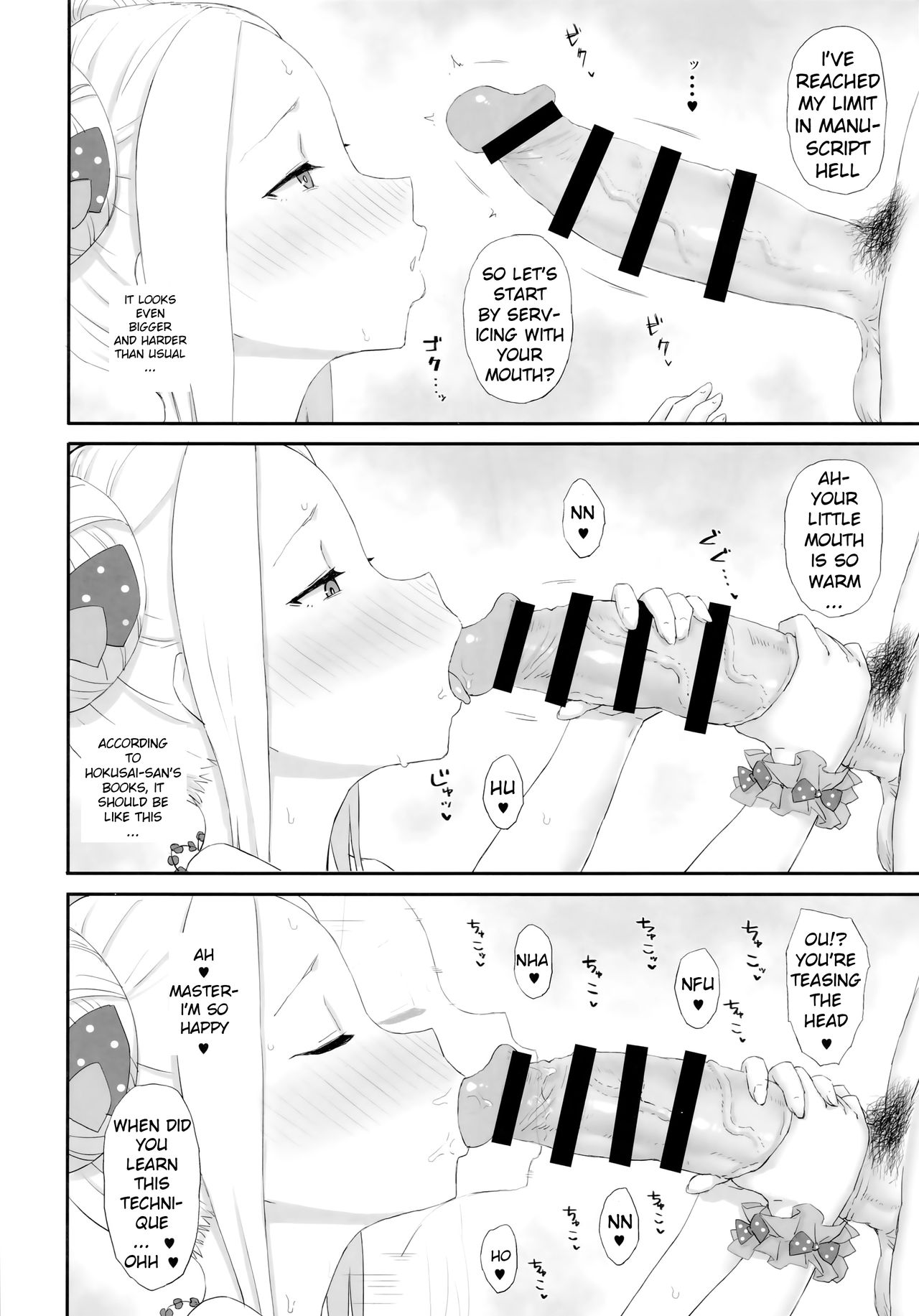 Genkou nanka Sutechimae - Page 3