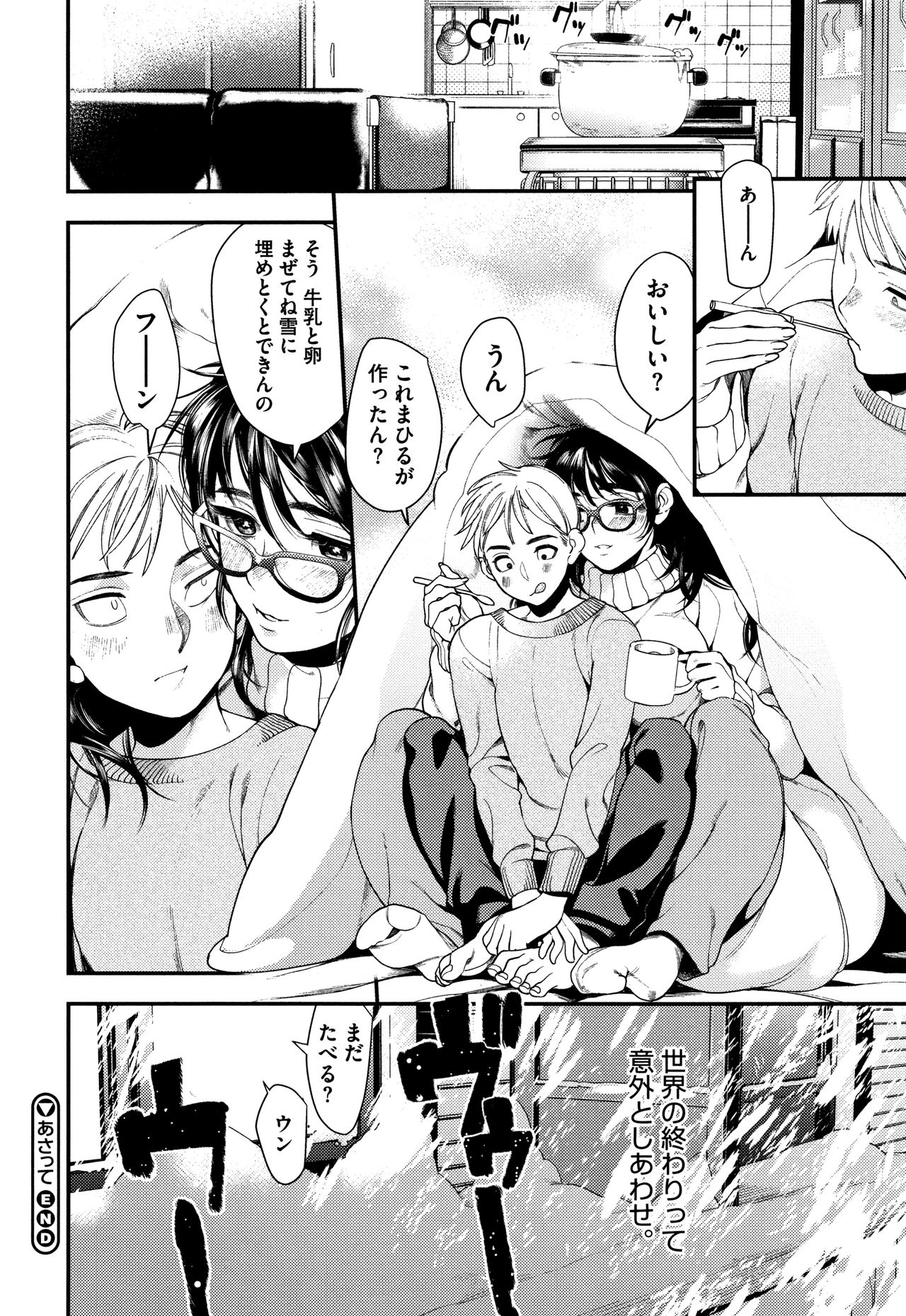 Irohanihoheto - Page 183
