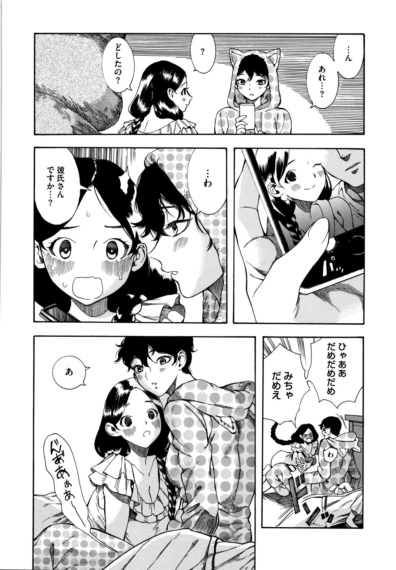 Irohanihoheto - Page 227