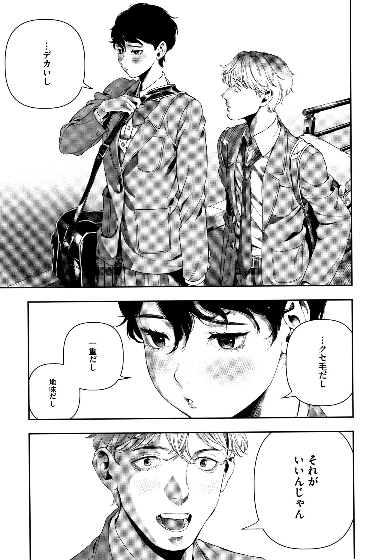 Irohanihoheto - Page 32