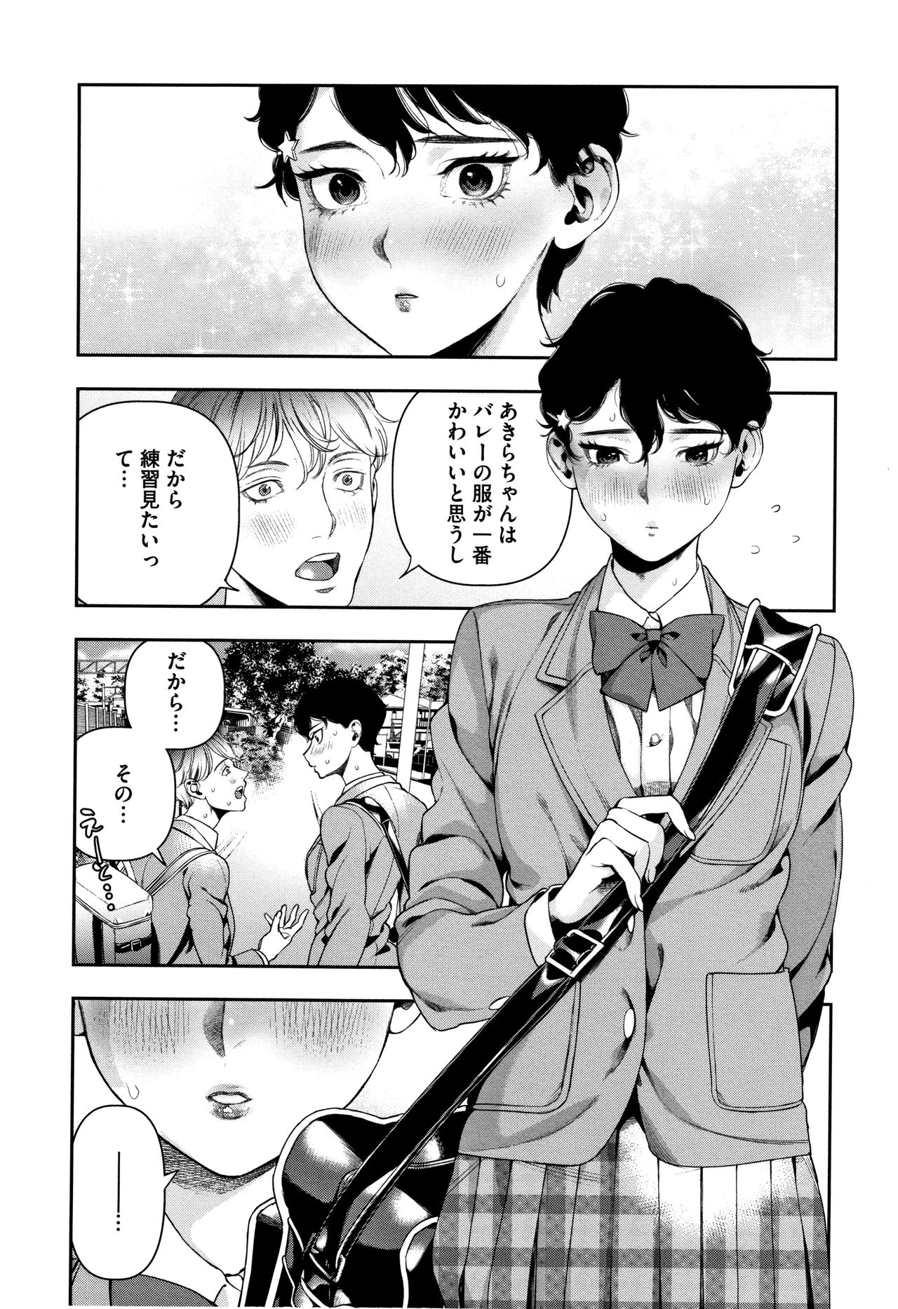 Irohanihoheto - Page 33