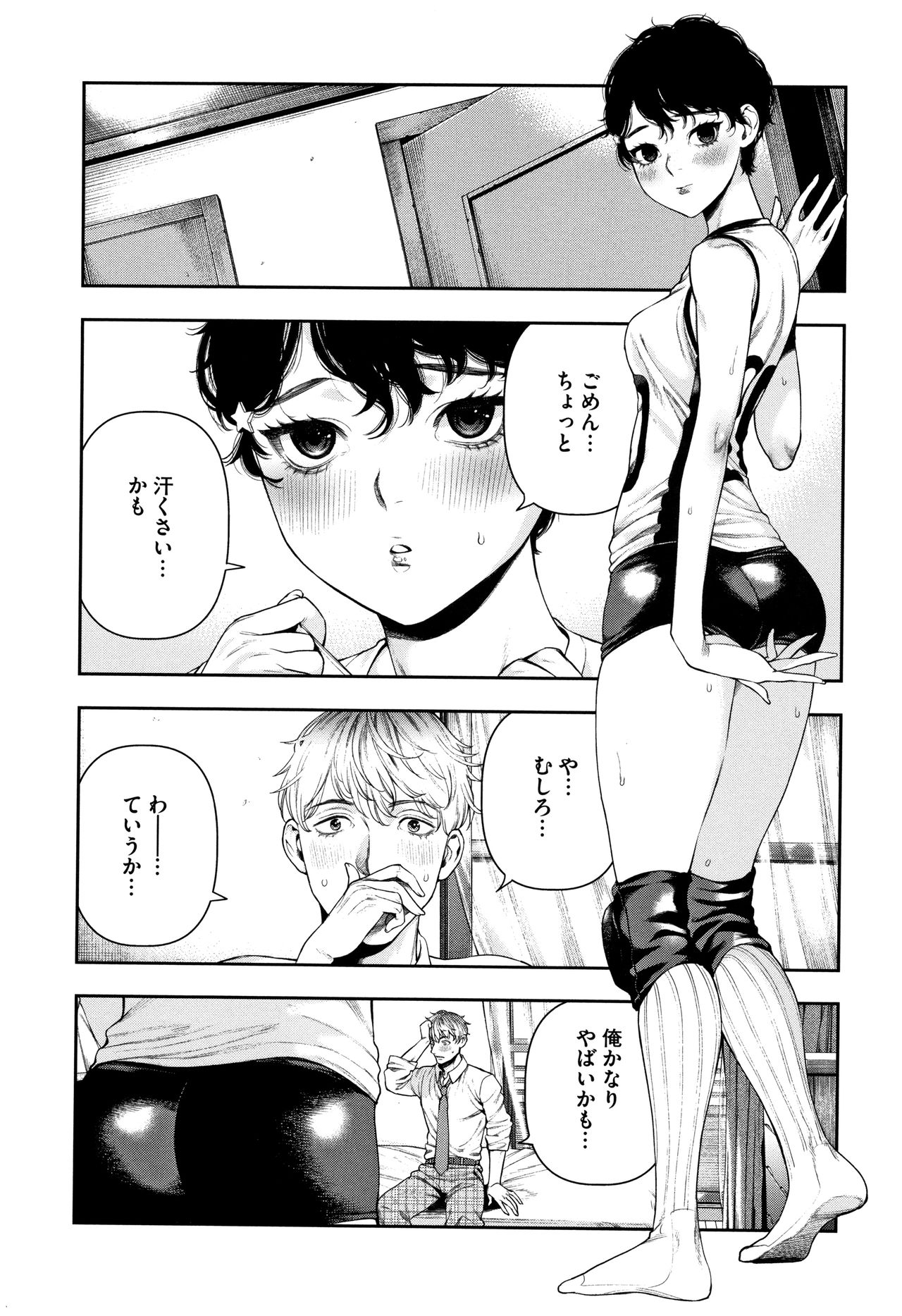 Irohanihoheto - Page 35