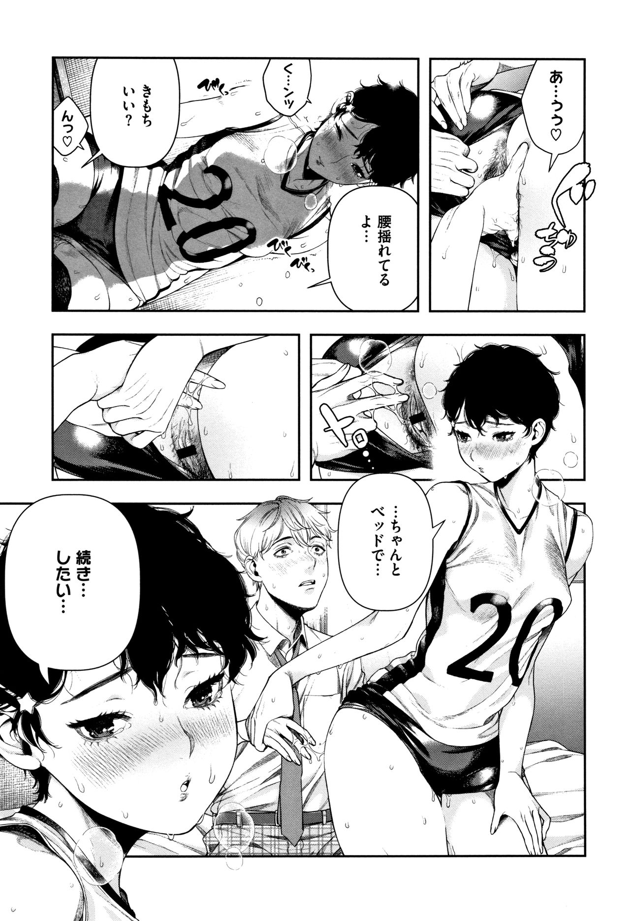 Irohanihoheto - Page 40