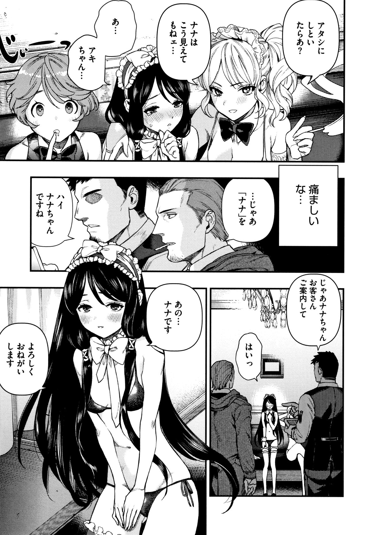 Irohanihoheto - Page 72