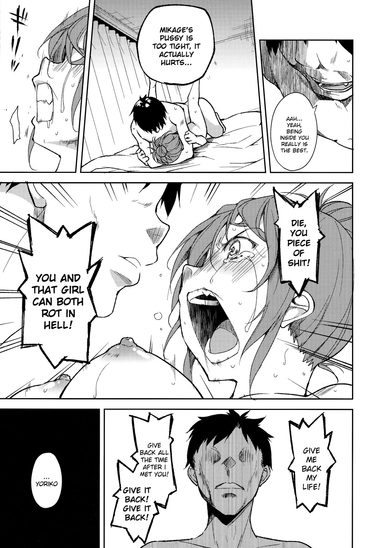 Shoujo M -ep.5- - Page 54