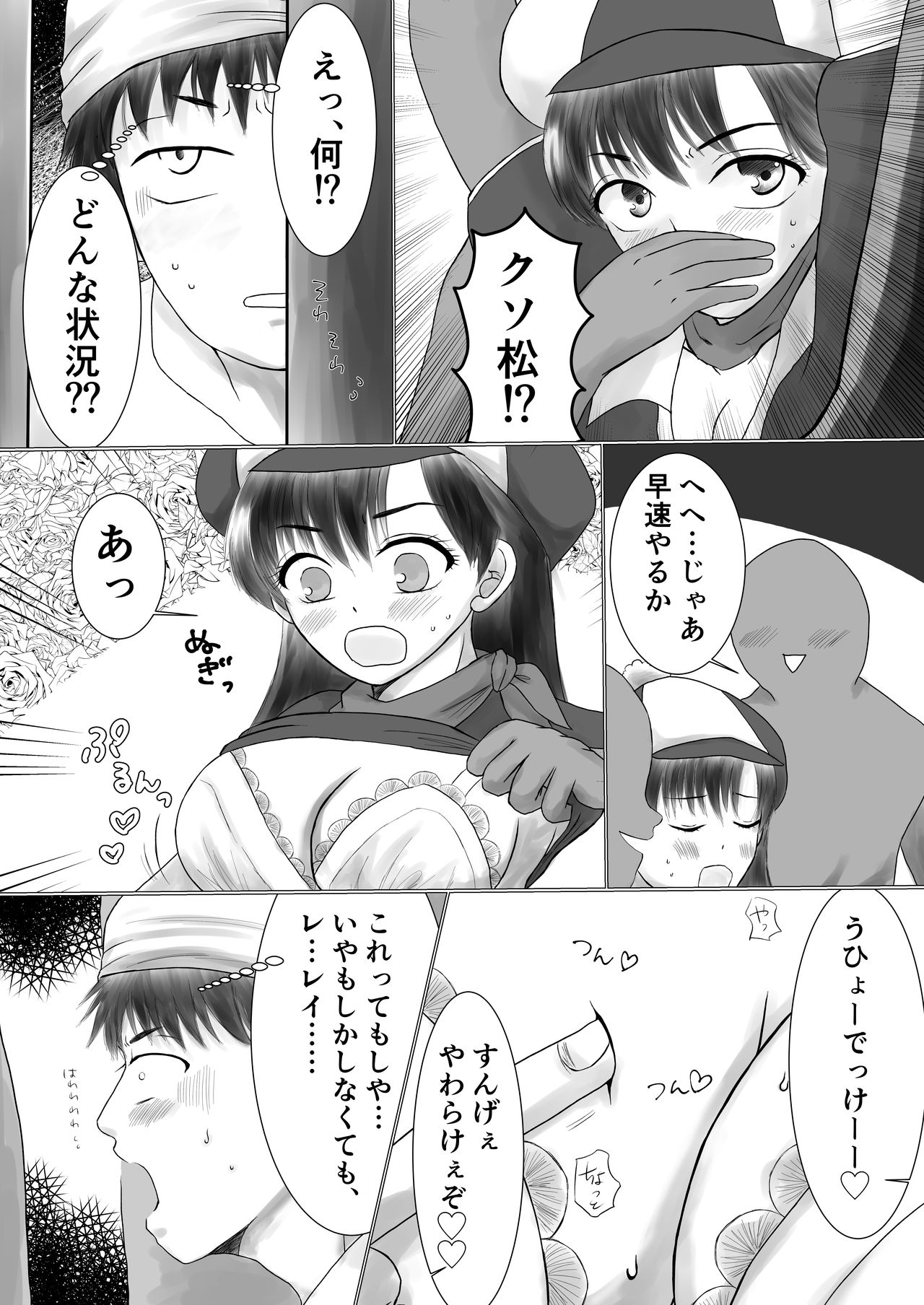 Preview page 6