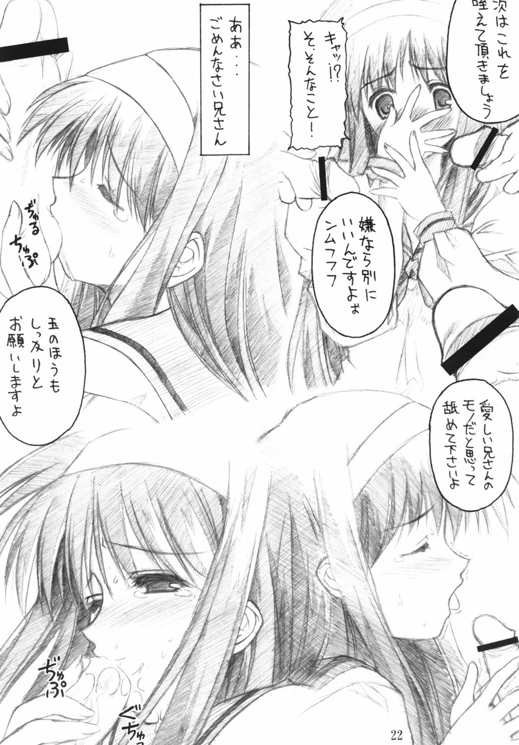 Akiha-Samadhi - Page 21