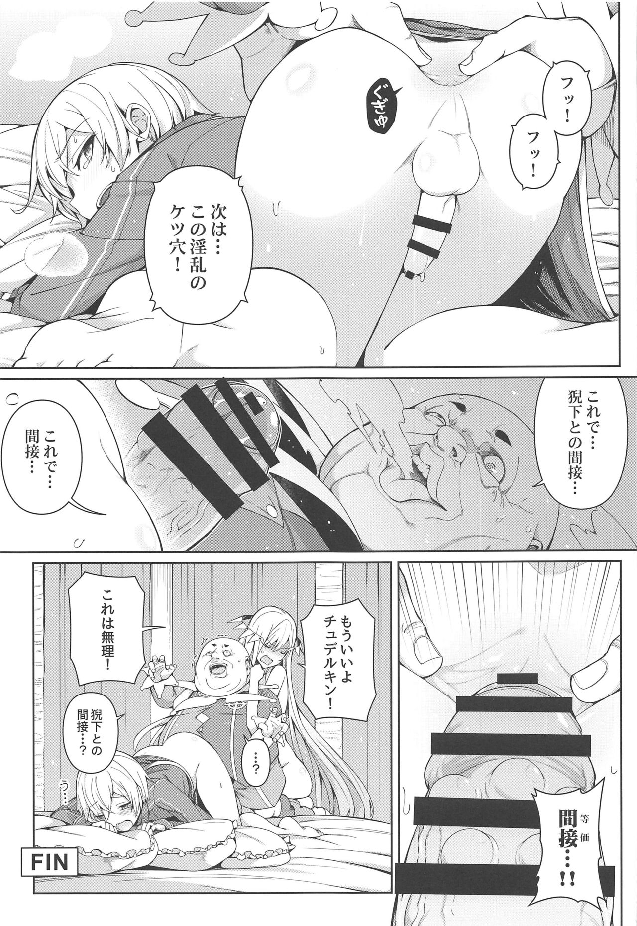 Ai no Toukakoukan - Page 12