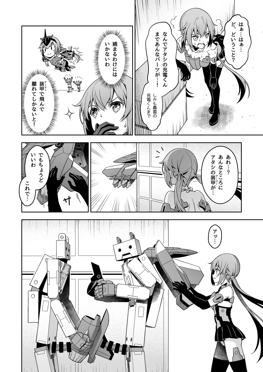 Preview page 6