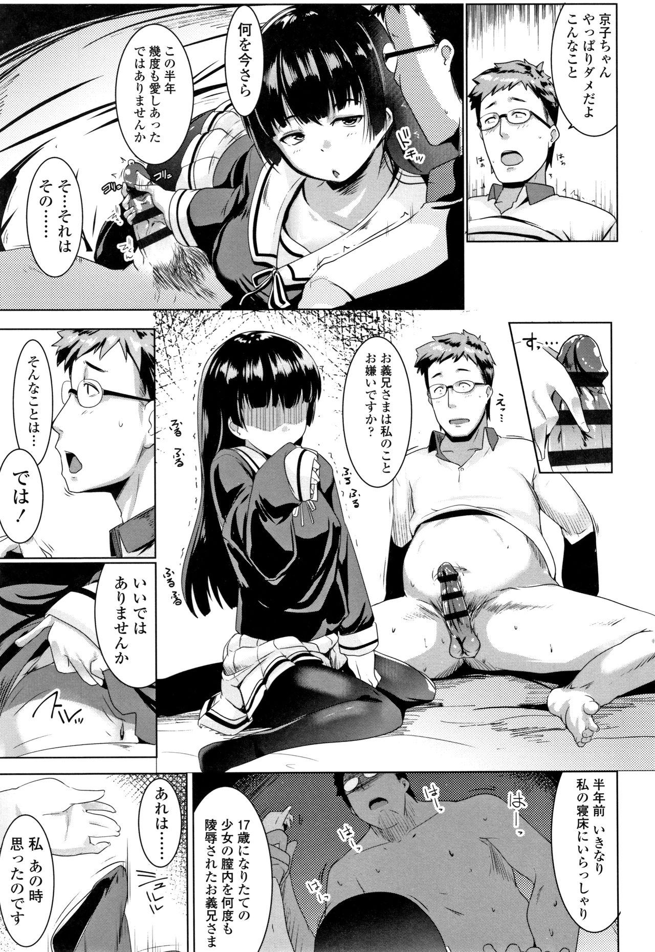 Dekiai Koubi - Page 10
