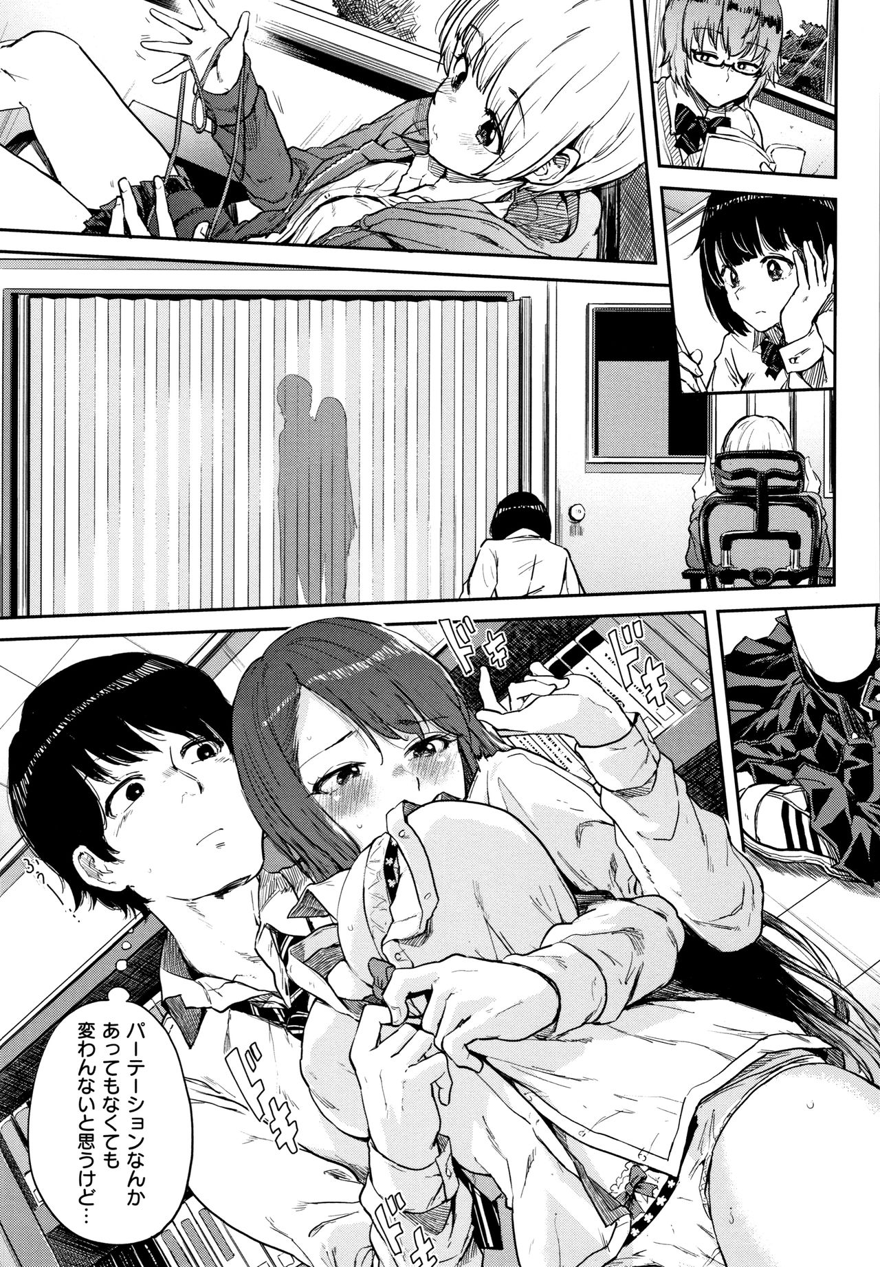 Eroi Onna - Page 170