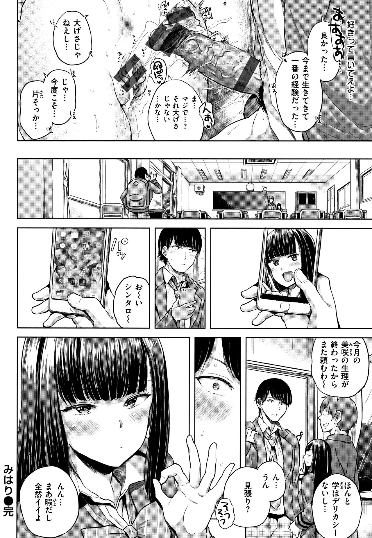 Eroi Onna - Page 35