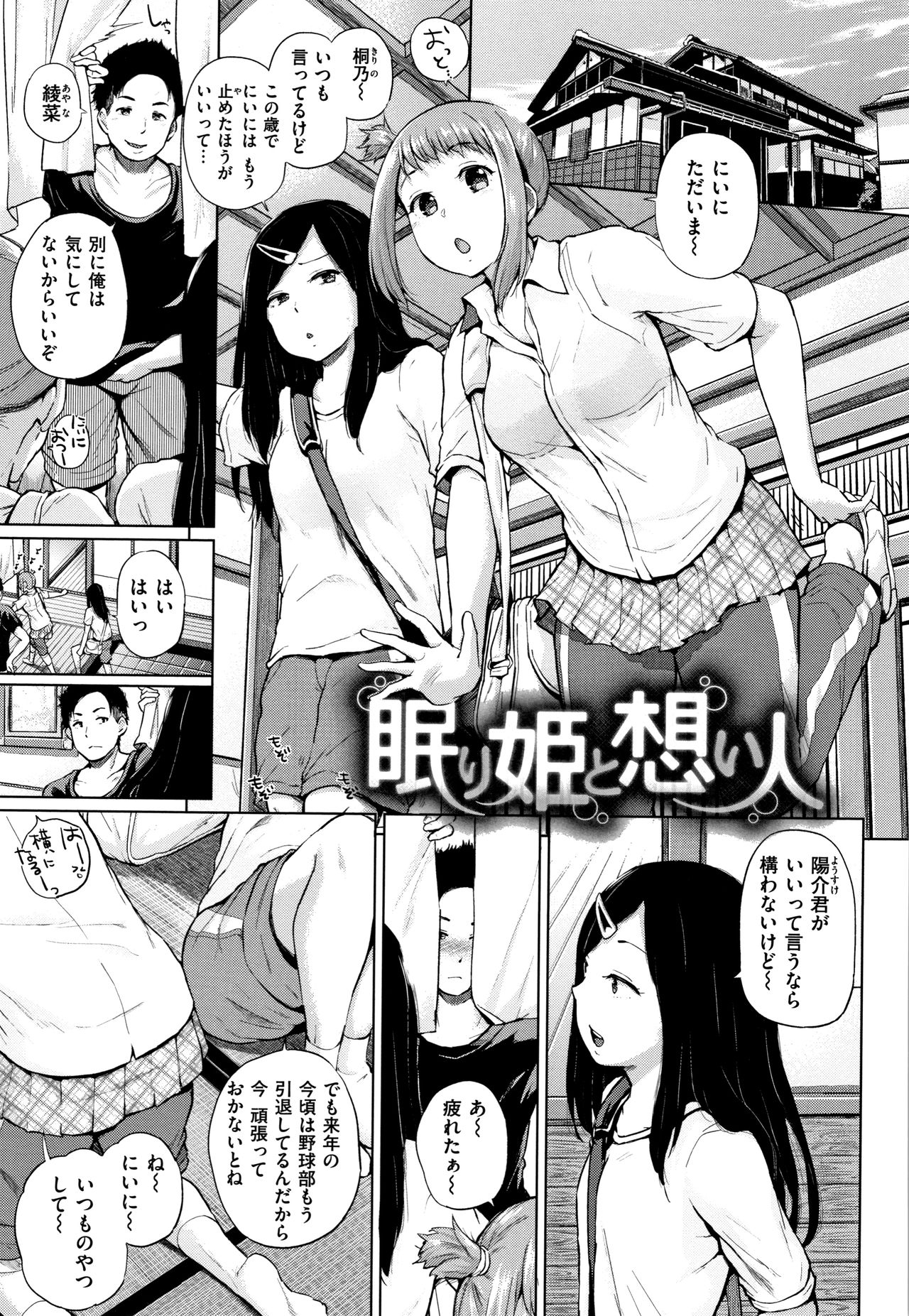 Eroi Onna - Page 60