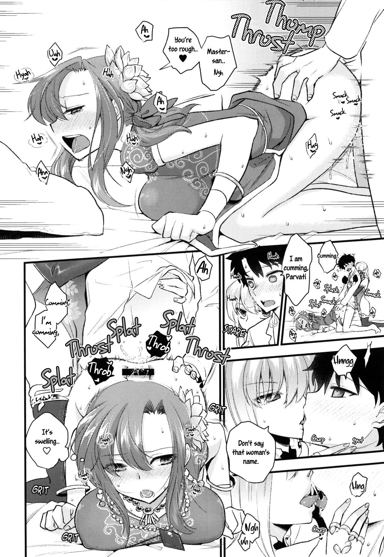 Shringarayoni - Page 17