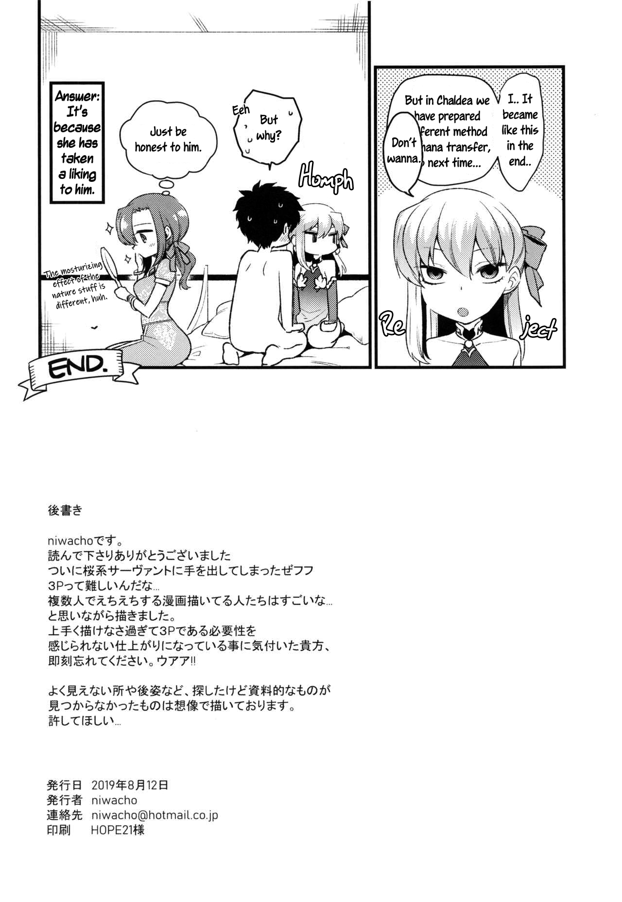 Shringarayoni - Page 29