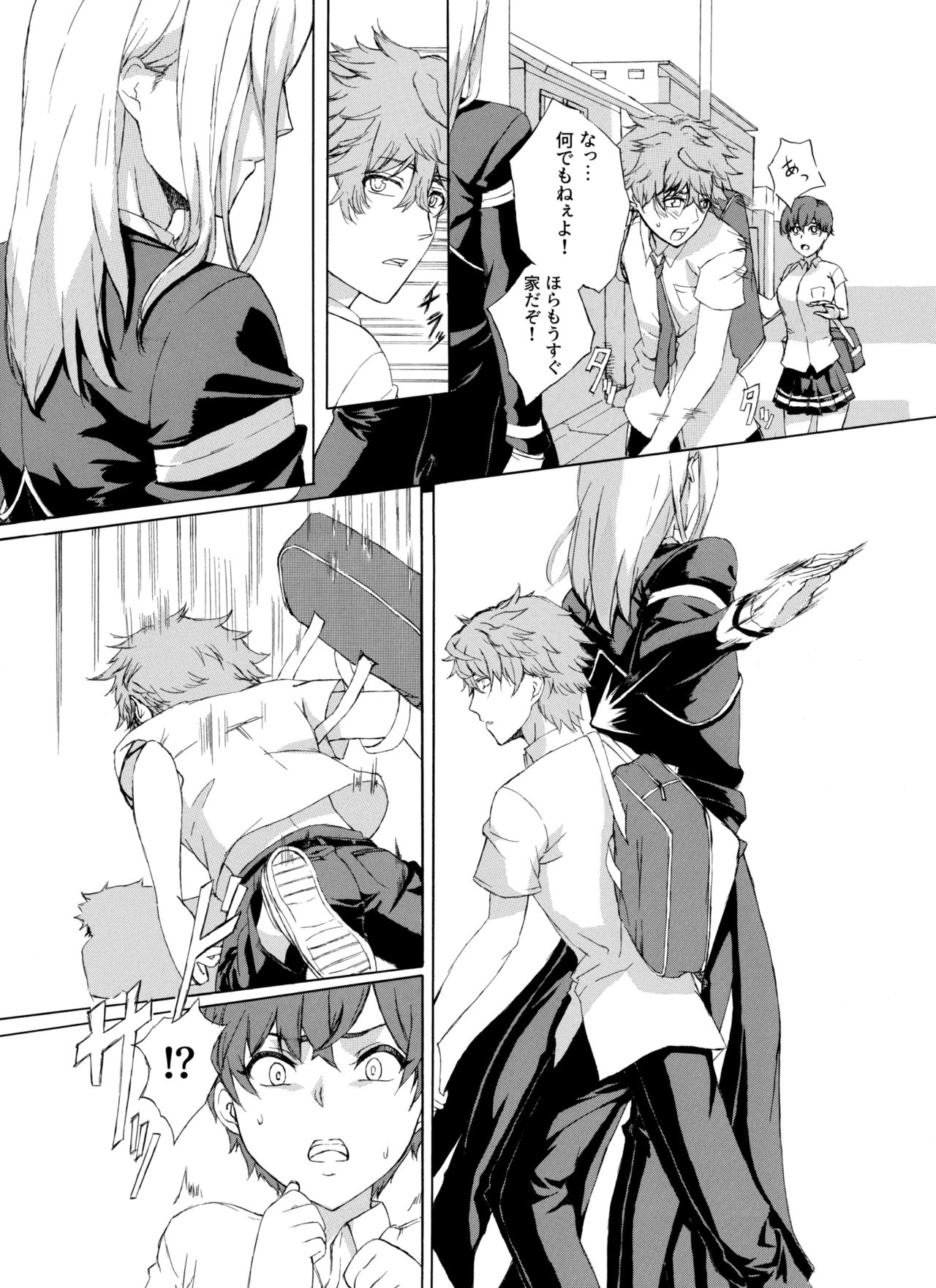 Alive or Explosion 第一話 「序章」 - Page 18