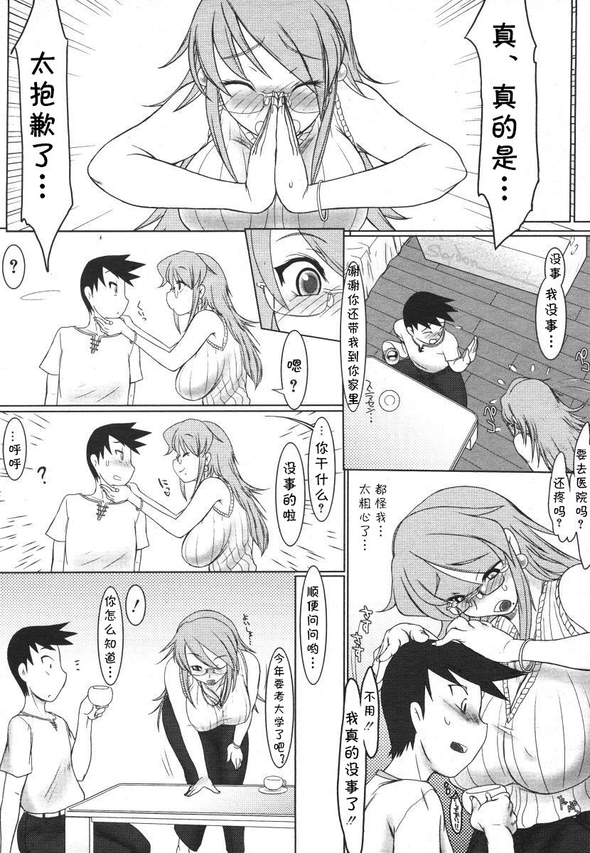 Yaruki no Dashikata, Oshiemasu. - Page 3