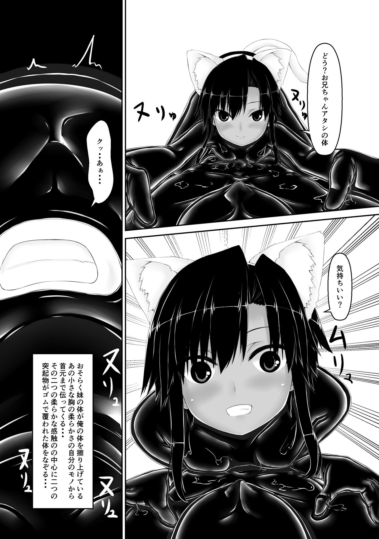 Kuroneko Choco Ice 4 - Page 13