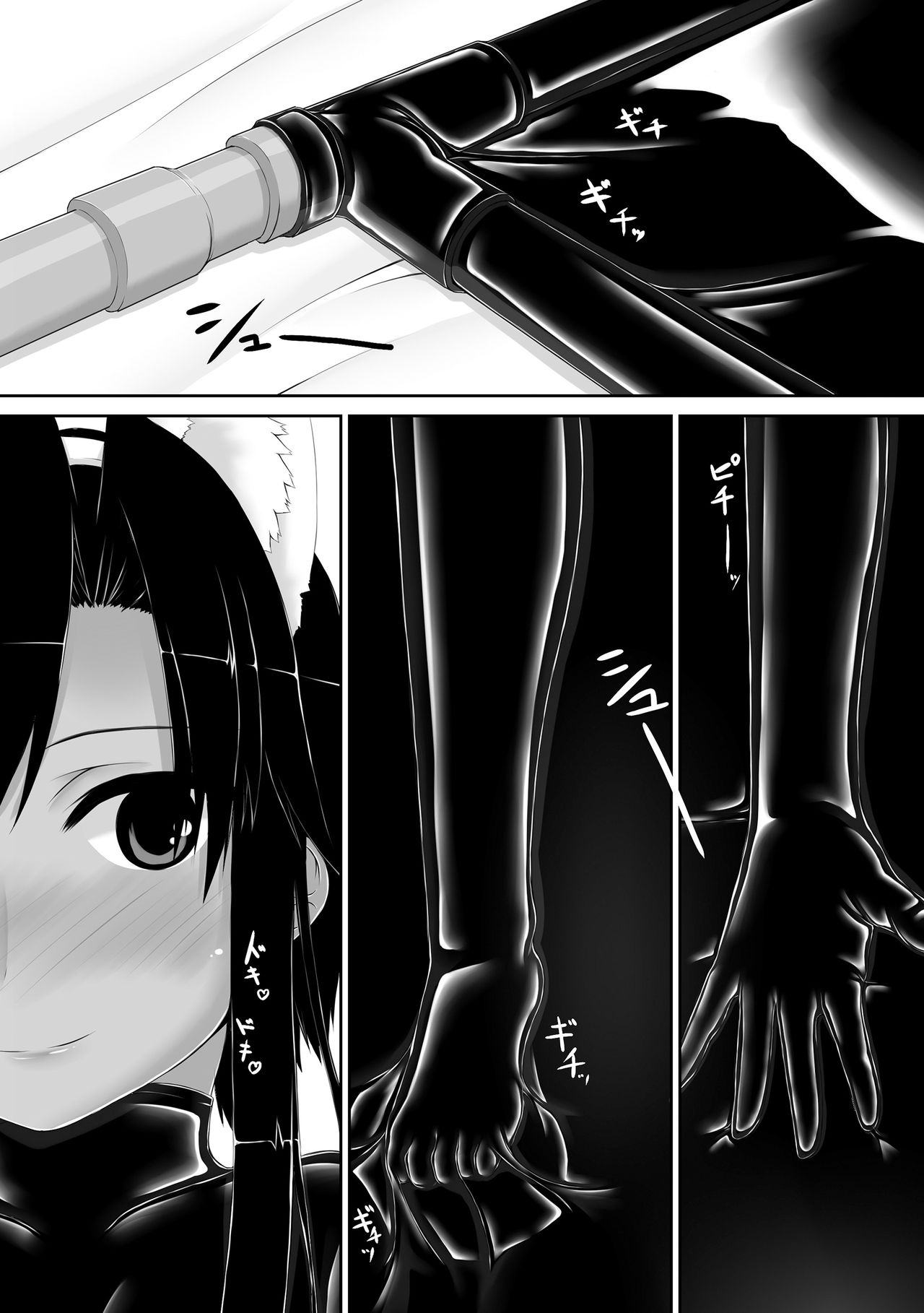 Kuroneko Choco Ice 4 - Page 2