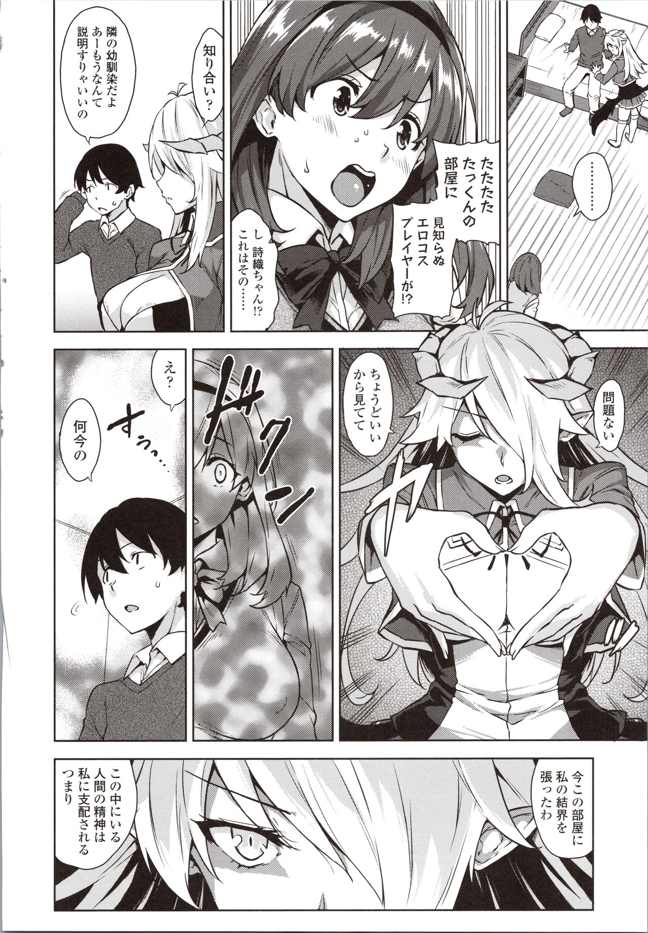 Akuma de JK! - Page 10