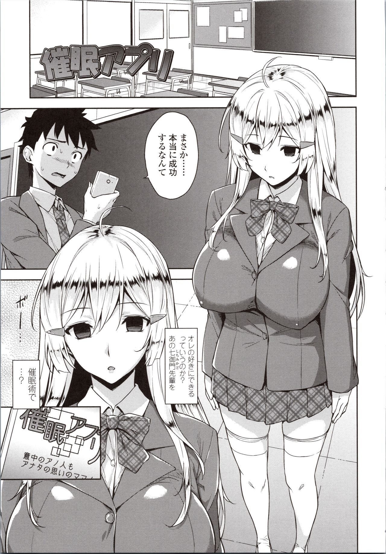 Akuma de JK! - Page 139