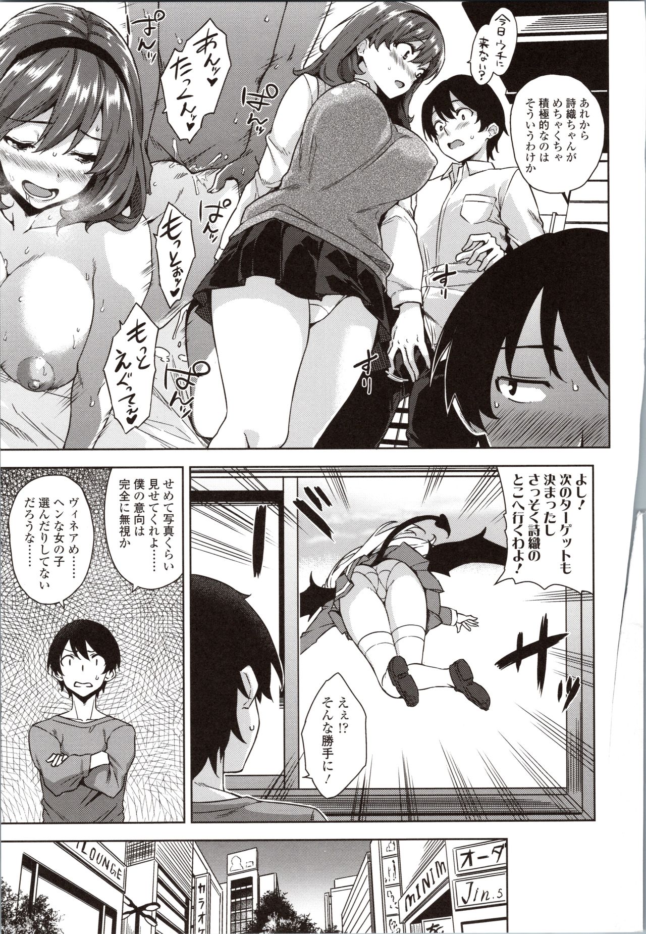 Akuma de JK! - Page 29