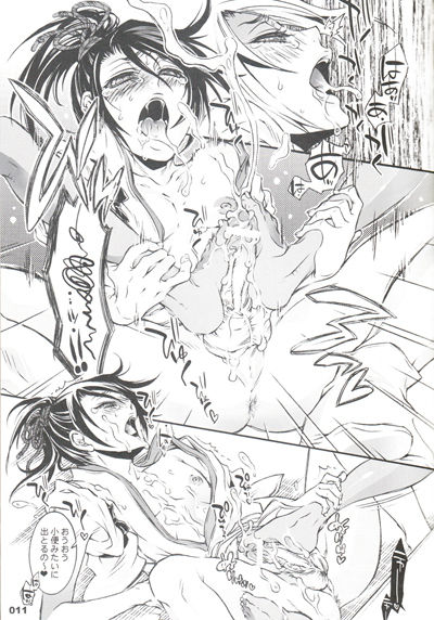 CHERRY under the DELUSION - Page 11