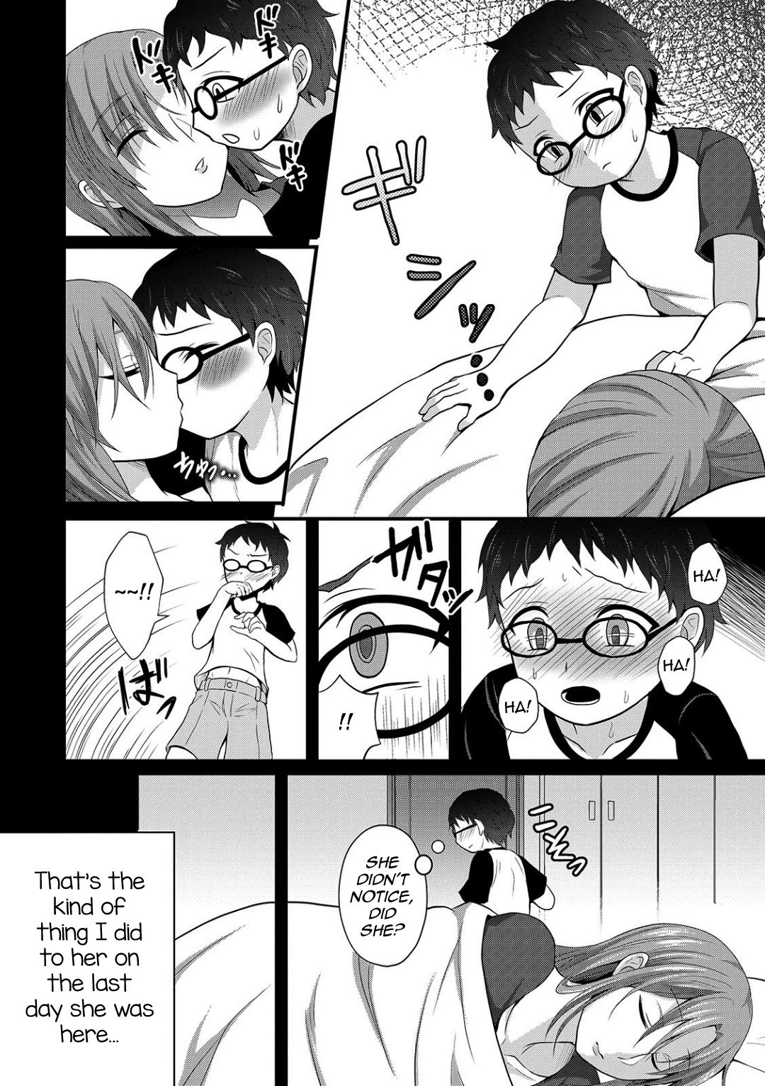 Onee-chan ga Kuru - Page 4