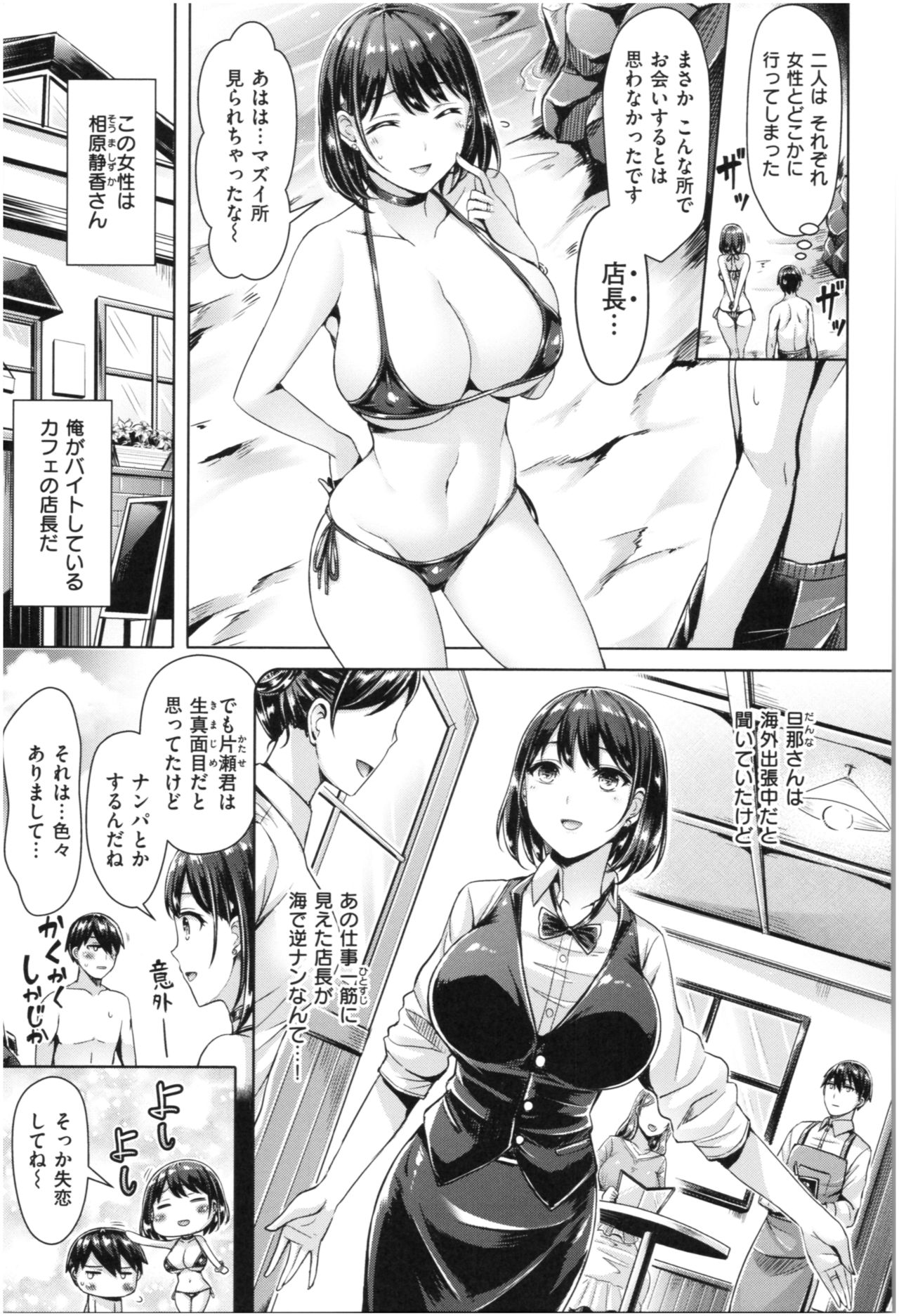 Chichi Mamire - Page 14