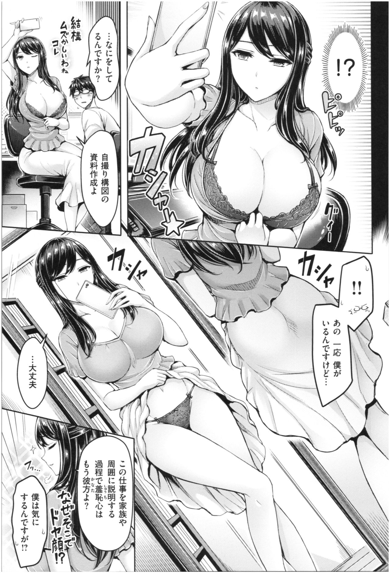 Chichi Mamire - Page 152
