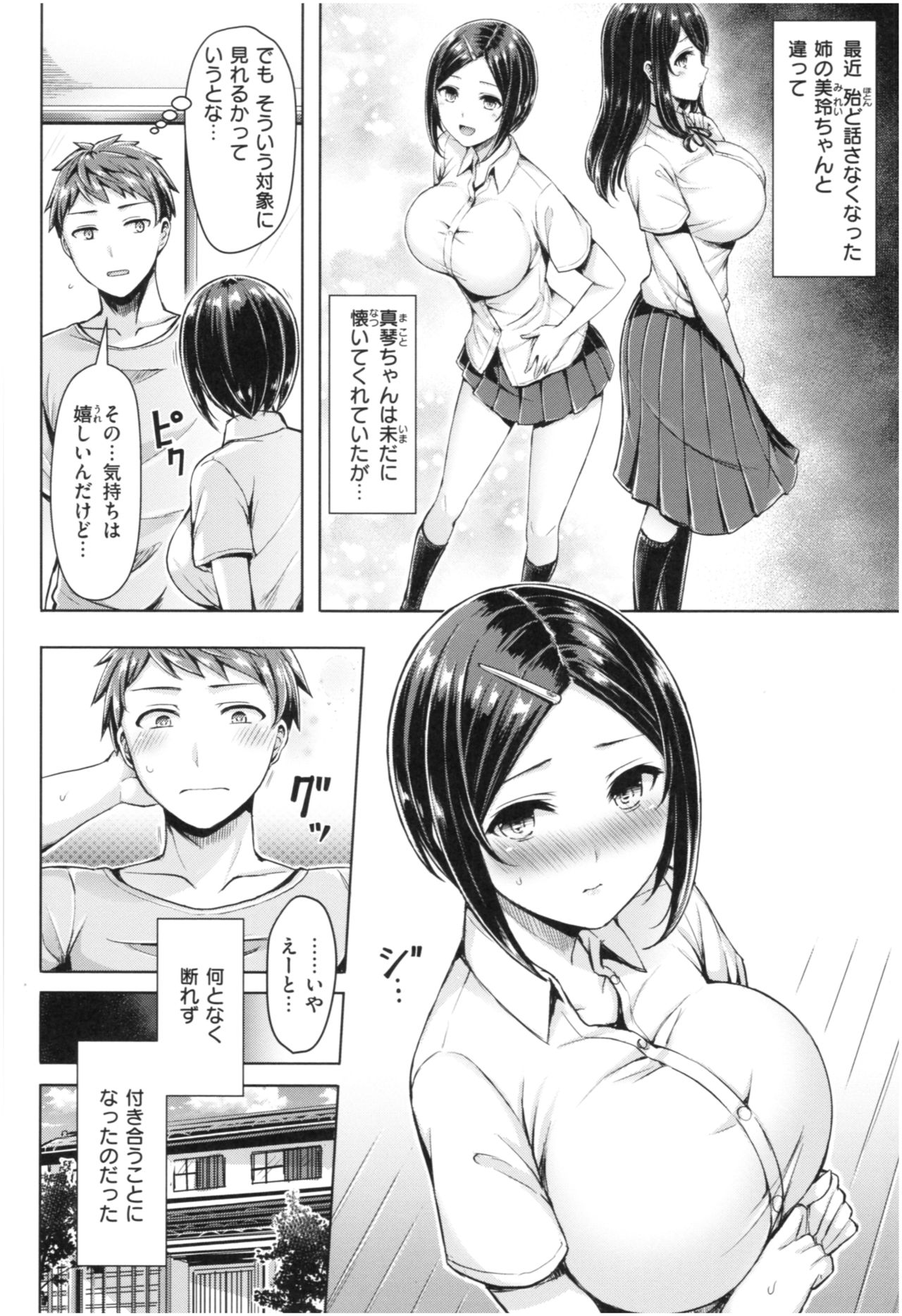 Chichi Mamire - Page 29