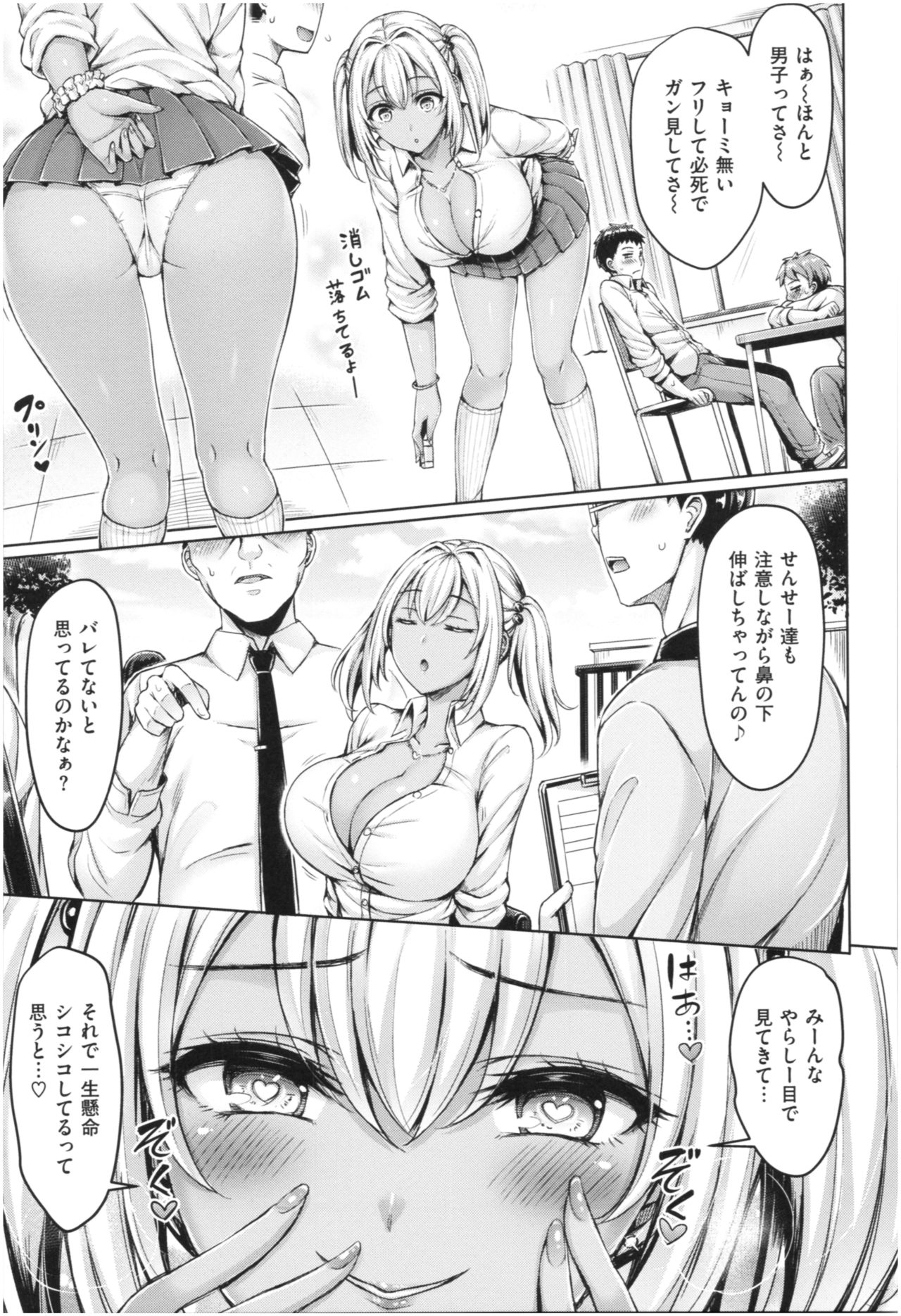 Chichi Mamire - Page 52