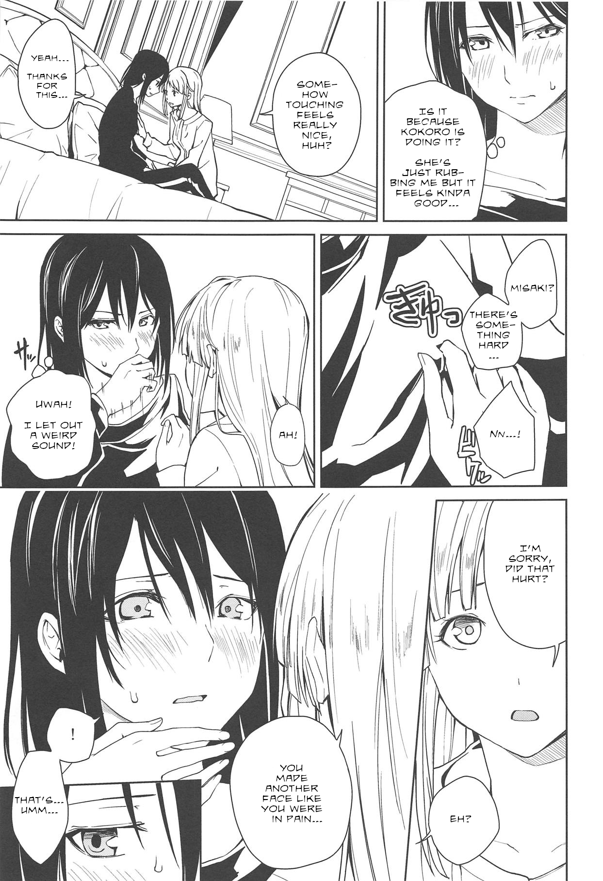 Hajimete no | Their First... - Page 12