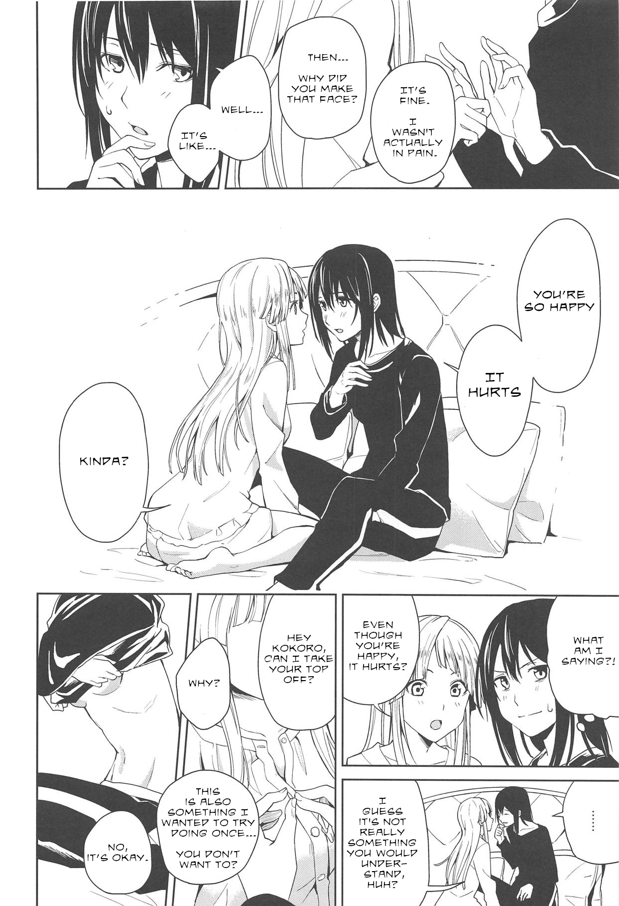 Hajimete no | Their First... - Page 13