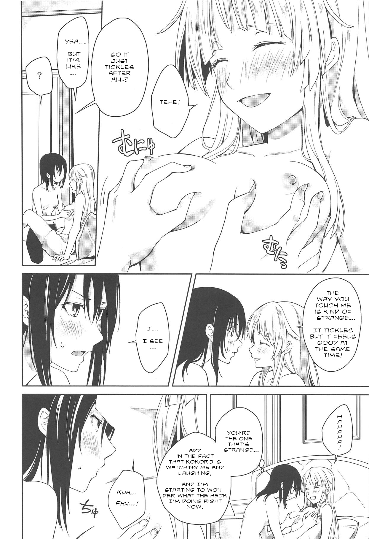 Hajimete no | Their First... - Page 23