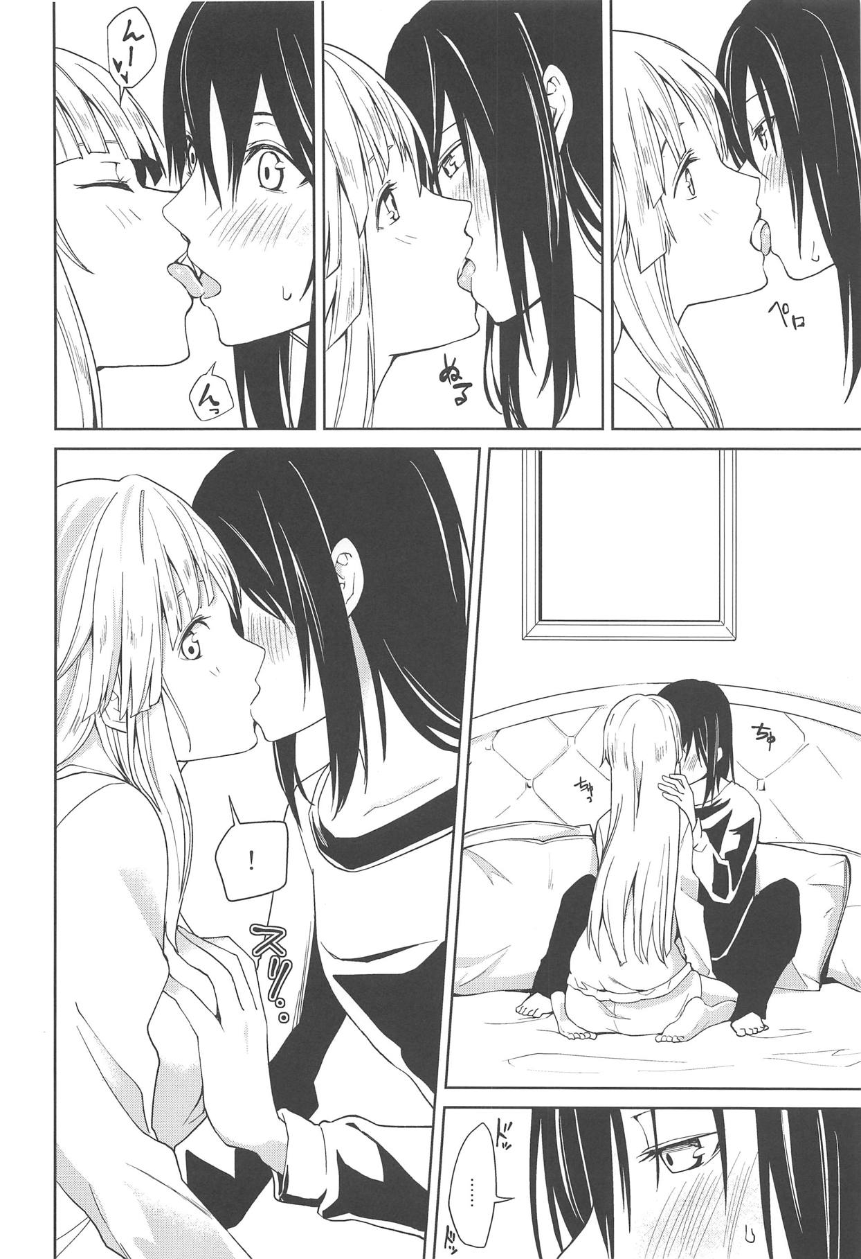 Hajimete no | Their First... - Page 9