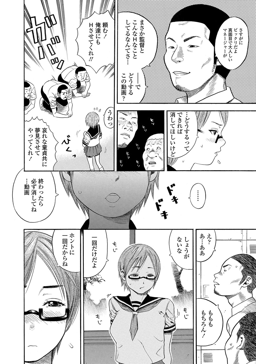DAME - Page 251